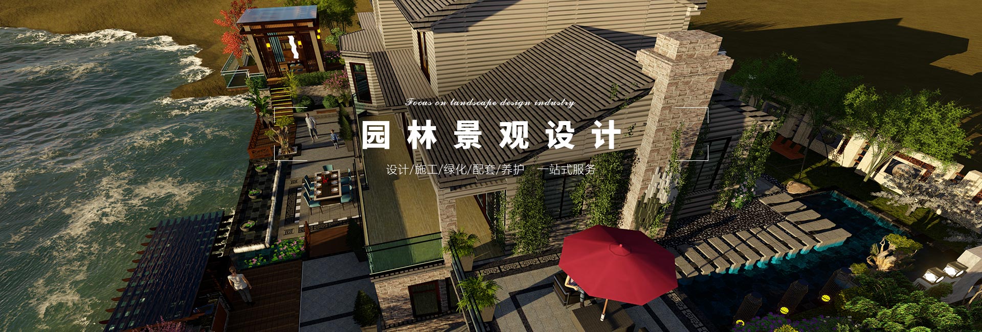 重慶別墅花園設(shè)計(jì)