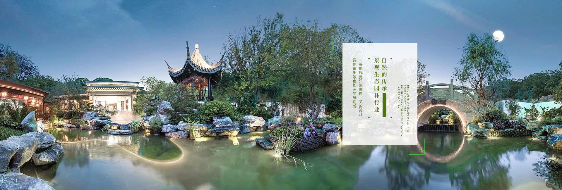 重慶花園設(shè)計(jì)