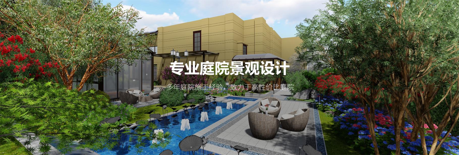 重慶私家花園設(shè)計(jì)